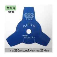 ツムラ 切込3枚刃 ブルー 230mm×1.4mm×3P 1108