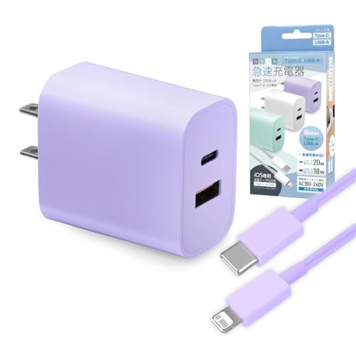 HAC2市場 急速充電器 ライトニングケーブル付 PD 20W 2ポート