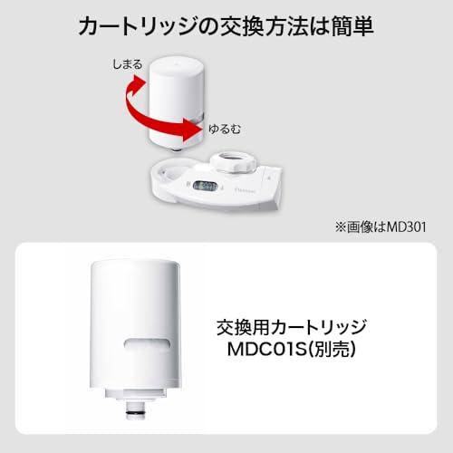 三菱ケミカル・クリンスイ クリンスイ 浄水器 蛇口直結型 MONOシリーズ メタリックボディ カートリッジ1個付き MD101-NC PFOS/PFOA 有機フッ素化合物 除去 の商品画像 6