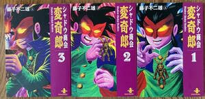 Amazon.co.jp: シャドウ商会変奇郎 文庫版 ブラック商会変奇郎 全3巻