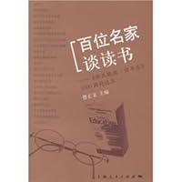 one hundred artists talk about reading: Xinmin Evening News featured the Joy of Reading 1000 7208064067 Book Cover