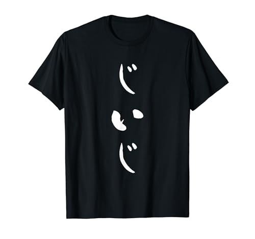 じいじ Tシャツ 面白い文字入り メンズ