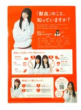 乃木坂46 - 非売品 乃木坂46 献血Walker 献血広報誌 同一品2冊セット 21LbIF8Wf1L._UF894,1000_QL80_.jpg