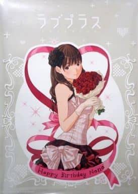 Amazon.co.jp: ラブプラス 姉ヶ崎寧々 B2 クリアポスター 誕生日記念