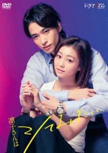 Amazon.co.jp: 凛子さんはシてみたい DVD-BOX 高田夏帆