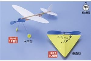 Amazon Co Jp まとめ ゴムプロペラ飛行機 垂直型 入数 10個 3セット おもちゃ