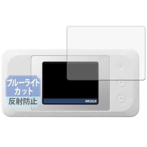 Leipsden NEC Aterm MR10LN 対応 FlexBlue 保護 フィルム 曲面対応 ブルーライトカット TPU 反射低減 防指紋 日本製