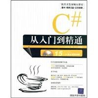 Paperback C # From Novice to Professional (with CD) [Chinese] Book