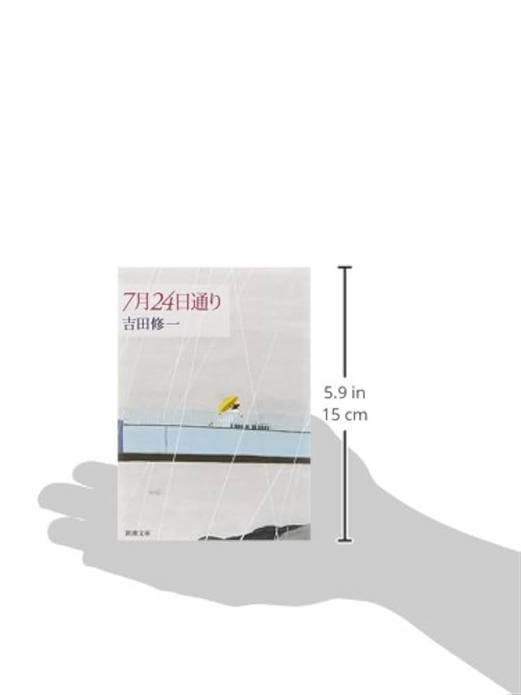 大つごもり・わかれ道 (1951年) (新潮文庫〈第251〉) 51hSUlqVuFL.jpg_BO30,255,255,