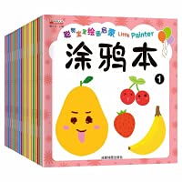 Smart Baby Painting Enlightenment Graffiti Book 20 Volumes(Chinese Edition)