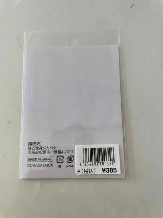 オカザエモン50×2 100個 オカザエモン50×2 100個 オカザエモン50×2 100個 オカザエモン50×2