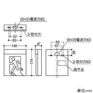 コイズミ 誘導灯 C級 片面・両面 AR46835L AR46836L 2台×2 コイズミ