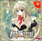 【帯&ハガキ付き】マージ 〜MARGINAL〜 ドリームキャスト DC Amazon | マージ | ゲームソフト