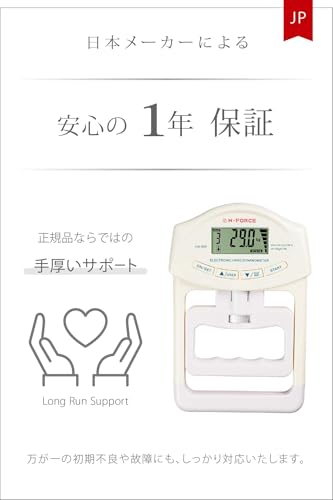 【 記録更新がひと目でわかる 】 N-FORCE(エヌフォース) 正規品 デジタル握力計 握力測定 保証書付 アイボリー 3枚目