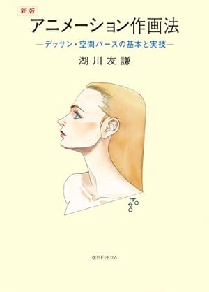 Amazon.co.jp: 138°E 138°E (ワニマガジンコミックス) eBook : 村田蓮