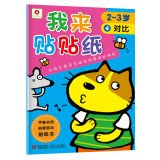 Small red flowers: I'll stick stickers 4 contrast (2-3 years old) 755520276X Book Cover