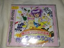 yum Man CD.BluRay まとめ売り 特典付き Amazon.co.jp: 藤田幸久 CD-ROM画集 ちょきちょきランド Gainax