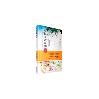 Chinese tutor principles