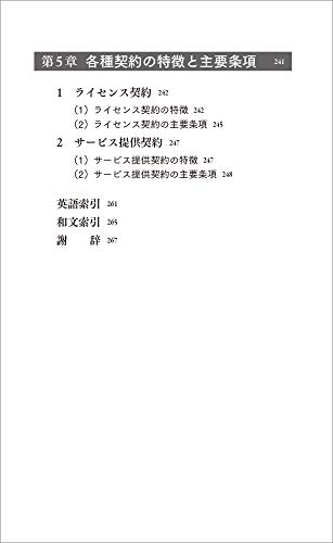 法律 契約書分野の翻訳者を目指す方へ メリット デメリットも解説