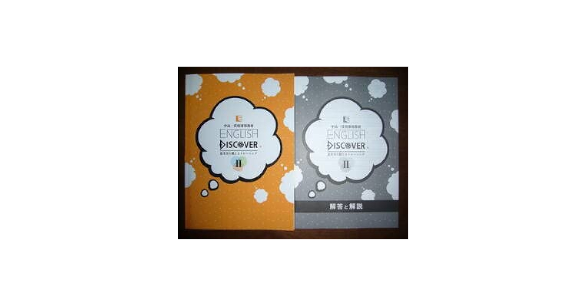 ⭐︎ねねち⭐︎様　English discover 2 ⭐︎ねねち⭐︎様 English discover 2 中高一貫用英語教材 | 特集