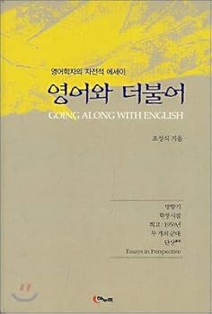Paperback With English (Korean Edition) [Korean] Book