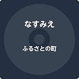 一本の竹 歌詞