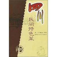 Sichuan folk specialties 7536450788 Book Cover
