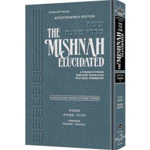 Hardcover Schottenstein Edition of the Mishnah Elucidated [#21] - Tohoros Volume 5 Book
