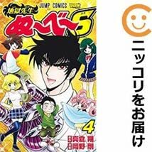 地獄先生ぬ～べ～ シリーズセット 計68巻完結セット 岡野剛 地獄先生ぬ～べ～ シリーズセット 計68巻完結セット 岡野剛 霊媒師い