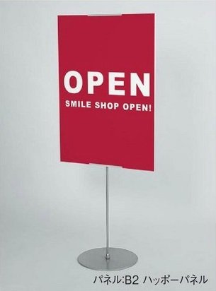 Amazon | POPパネル用スタンド2148 A1サイズまで対応 ステン 屋内用
