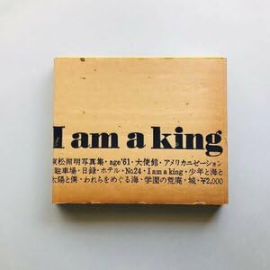 Amazon.co.jp : I am a king 東松照明 Shomei Tomatsu : ホーム＆キッチン