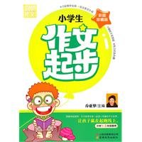 Do not be afraid Essay 2: primary school Writing off 754155121X Book Cover