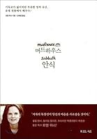 Rest 890112517X Book Cover