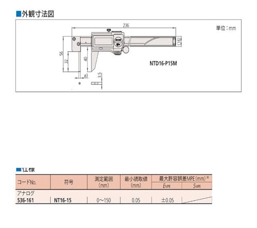 Calibrador tipo vernier 0-150 mm Modelo 536-161 miniatura 2