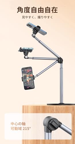 lapset スマホスタンド 俯瞰撮影 真上撮影 卓上 三脚 アーム 高さ調整 伸縮式 料理 手元撮影 動画配信 iPhone/Android対応 の商品画像 3