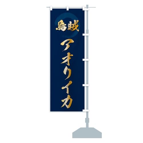 AICJE肢 ̂ڂ TCYIׂ܂(RpNg45x150cm E``) C27N_BCR ObYv/GoodsPro