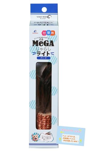 【猫用おもちゃ 交換用パーツ】 MeGAじゃらしライト バード 付け替え用部品 シリーズ全種対応 鳥の羽・トウモロコシの芯・またたび原木付き