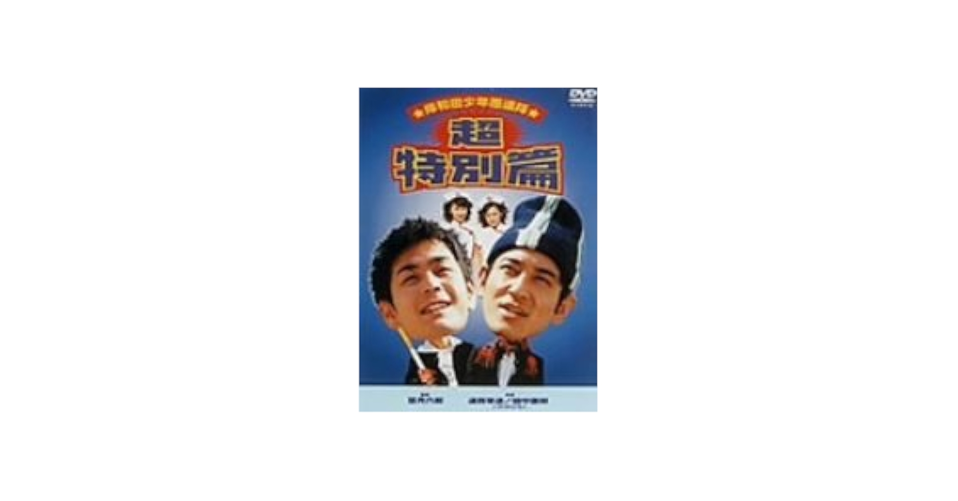 中古】 岸和田少年愚連隊 2/小池書院/白銀章 Amazon.co.jp