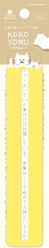 �Ð쎆�H �u�b�N�}�[�J�[ KOKOYOMU HONTOWATASHI ����˂� QE264