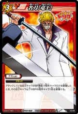 美品 トリコ ミラクルバトルカードダス ミラバト レア 一龍 鉄平 Amazon.co.jp: ミラクルバトルカｰドダス ミラバト トリコ TR05 名刀