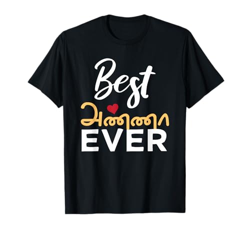Best Tamil Brother Ever Tamil Anna Elder Brother Design T-Shirt
