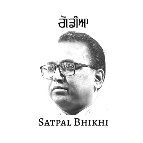 ਗੌਡੀਆ || ਸਤਪਾਲ ਭੀਖੀ || Punjabi kavita || Podcast Por  arte de portada