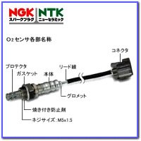 【未使用】NTK O2センサー UAR0001-SU001 Amazon | NGK/NTK O2センサー UAR0001-SU001 [ストックNo.96345