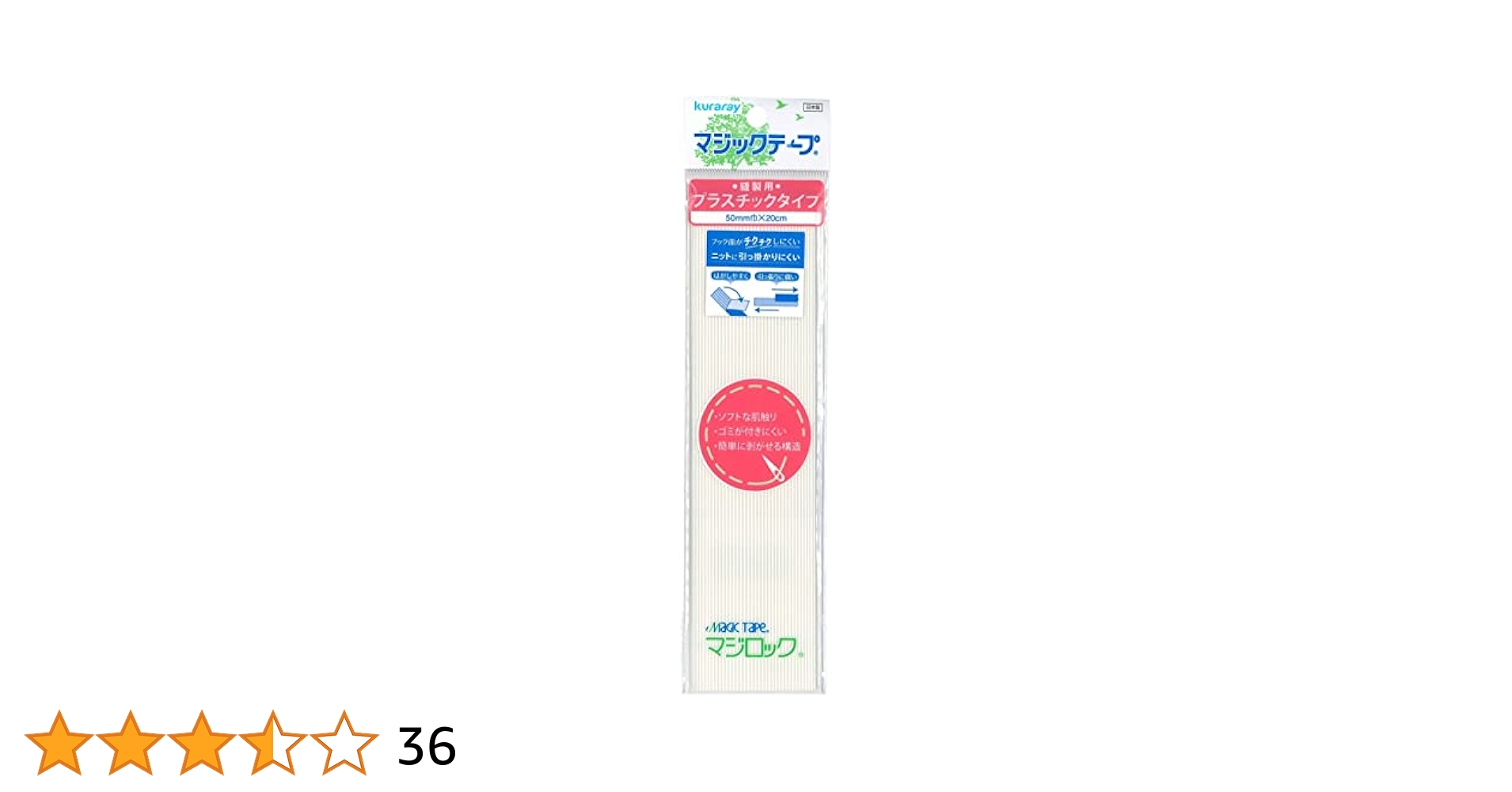 Amazon.co.jp: クラレ マジックテープ(R) マジロック 20cm 50mm