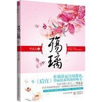 Paperback War glass [Chinese] Book