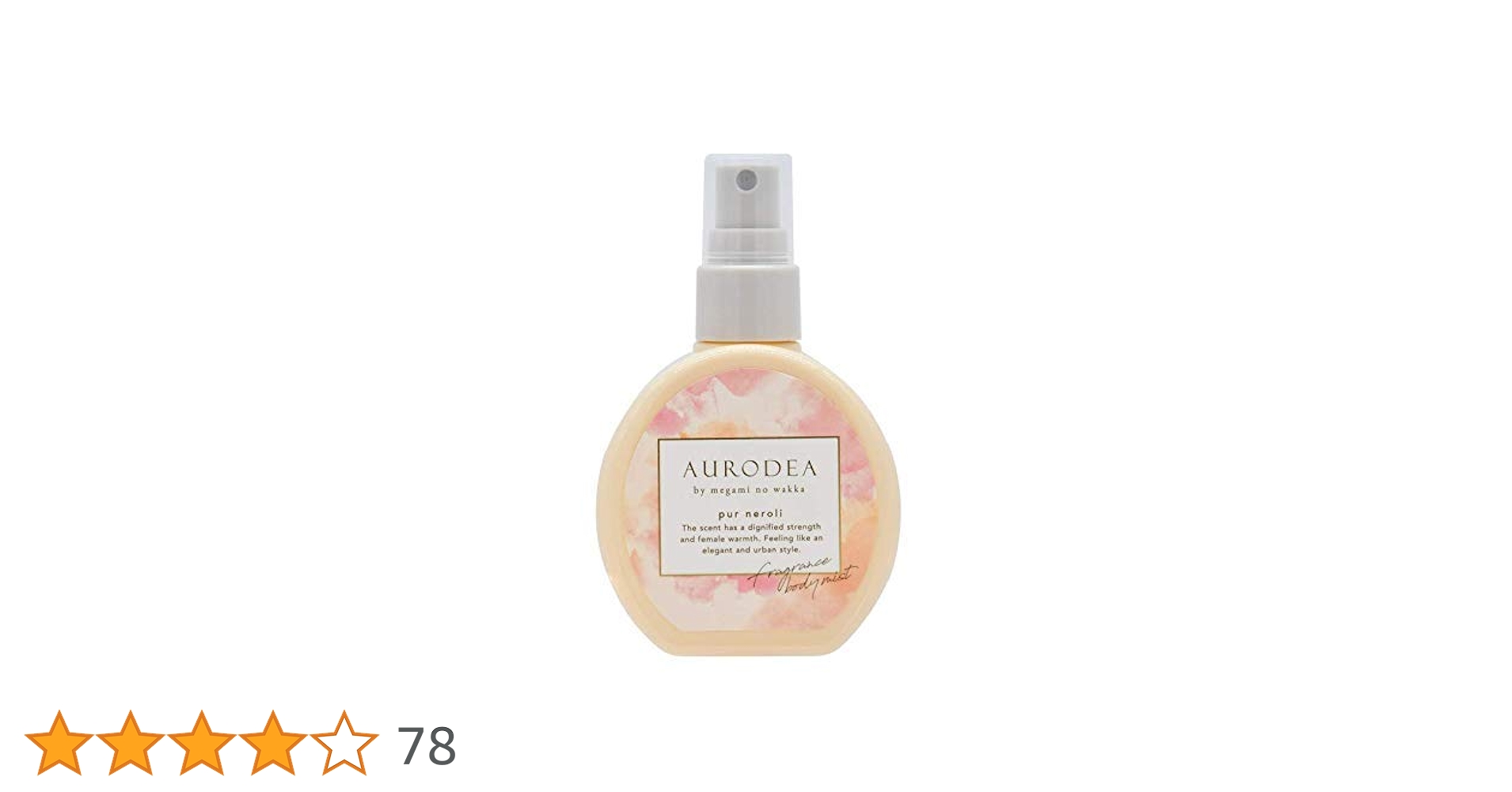 AUDODEA アウロディア ボディミスト ピュールネロリの香り Amazon.co.jp: アウロディア AURODEAフレグランス ボディミスト