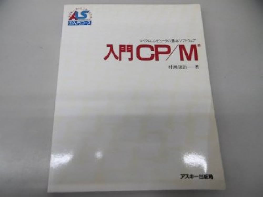 コンピュータ専門教科書 コンパイラ [コンピュータサイエンス教科書シリーズ