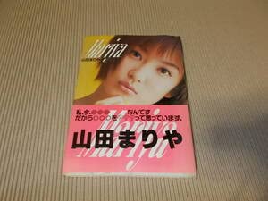 山田まりや 直筆サイン入り色紙 メルカリ
