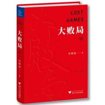 大話廣府 上下巻2冊 CD2枚付 新版 中日交流標準日本語 高級 上下 Chuu-Nichi Kouryuu