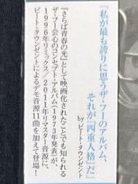 Amazon.co.jp: 国内盤2CD！THE WHO/ザ・フー/四重人格